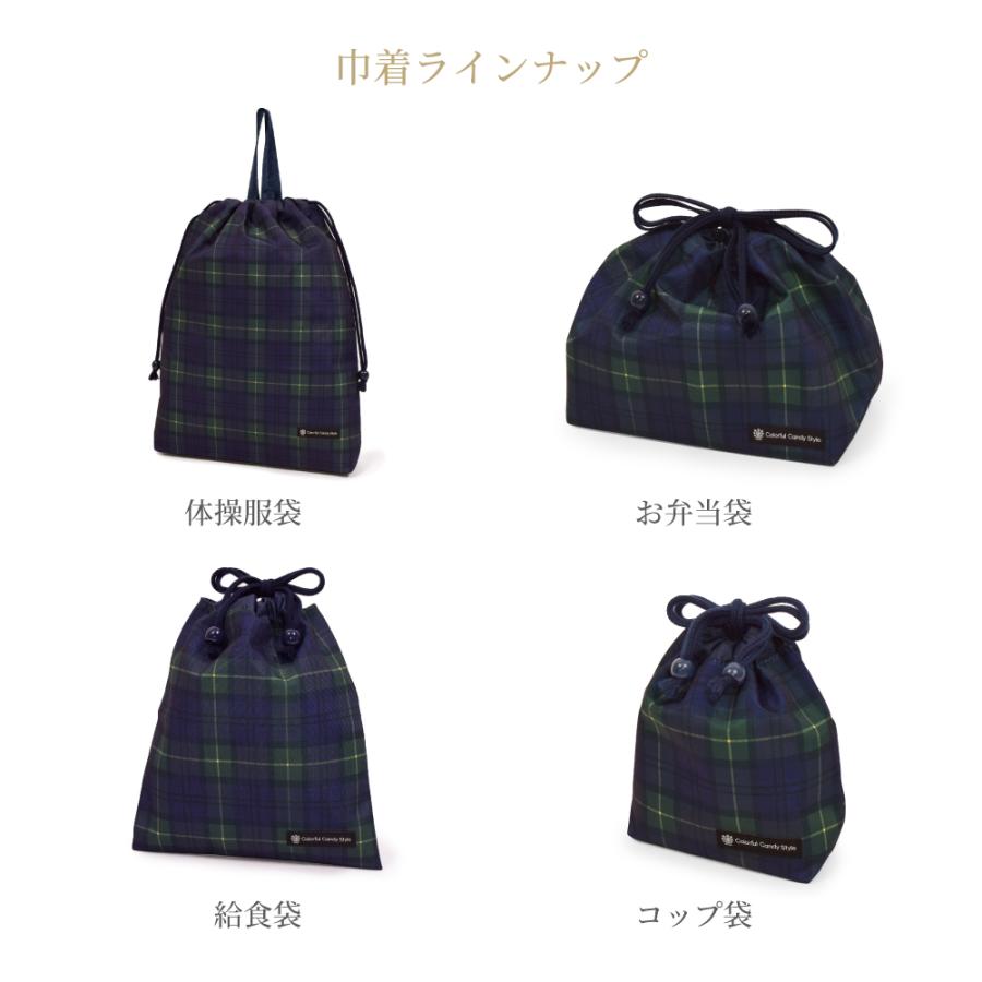 巾着・大 体操服袋 体操着袋 [2026春モデル] 撥水ノーアイロン おしゃれ かっこいい 保育園 小学校 小学生 子供 キッズ 男の子 ゆうパケット配送 | COLORFUL CANDY STYLE | 29