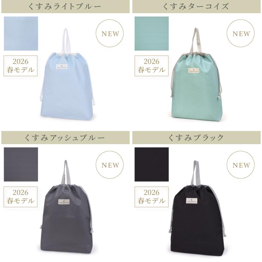 巾着・大 体操服袋 体操着袋 [2026春モデル] 撥水ノーアイロン おしゃれ かっこいい 保育園 小学校 小学生 子供 キッズ 男の子 ゆうパケット配送 | COLORFUL CANDY STYLE | 31