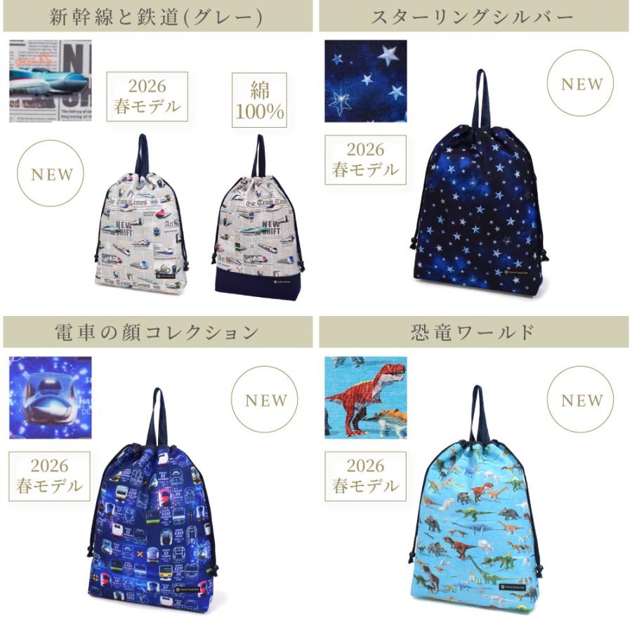 巾着・大 体操服袋 体操着袋 [2026春モデル] 撥水ノーアイロン おしゃれ かっこいい 保育園 小学校 小学生 子供 キッズ 男の子 ゆうパケット配送 | COLORFUL CANDY STYLE | 32