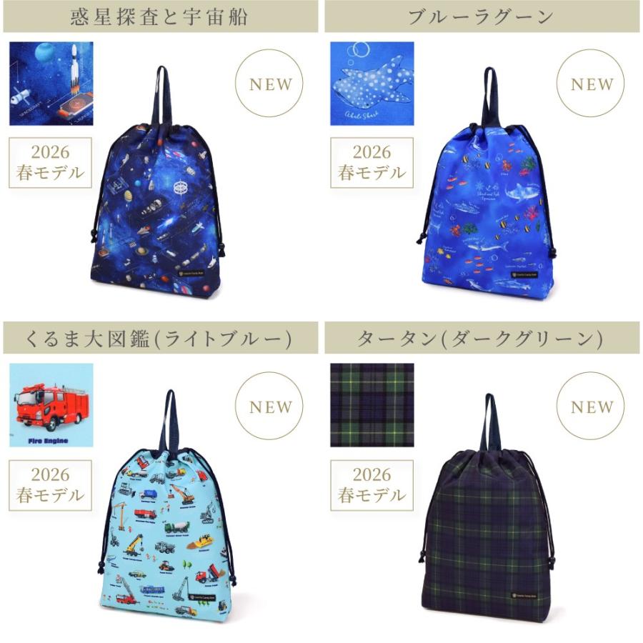 巾着・大 体操服袋 体操着袋 [2026春モデル] 撥水ノーアイロン おしゃれ かっこいい 保育園 小学校 小学生 子供 キッズ 男の子 ゆうパケット配送 | COLORFUL CANDY STYLE | 33