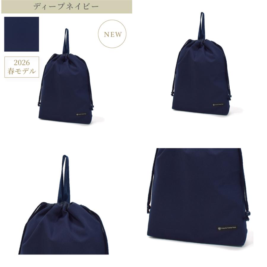 巾着・大 体操服袋 体操着袋 [2026春モデル] 撥水ノーアイロン おしゃれ かっこいい 保育園 小学校 小学生 子供 キッズ 男の子 ゆうパケット配送 | COLORFUL CANDY STYLE | 34