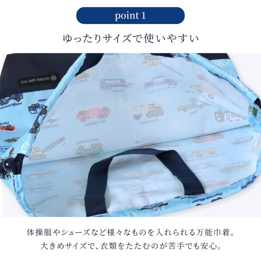 巾着・大 体操服袋 体操着袋 おしゃれ かっこいい 保育園 小学校 小学生 子供 キッズ 男の子 ゆうパケット配送 | COLORFUL CANDY STYLE | 45
