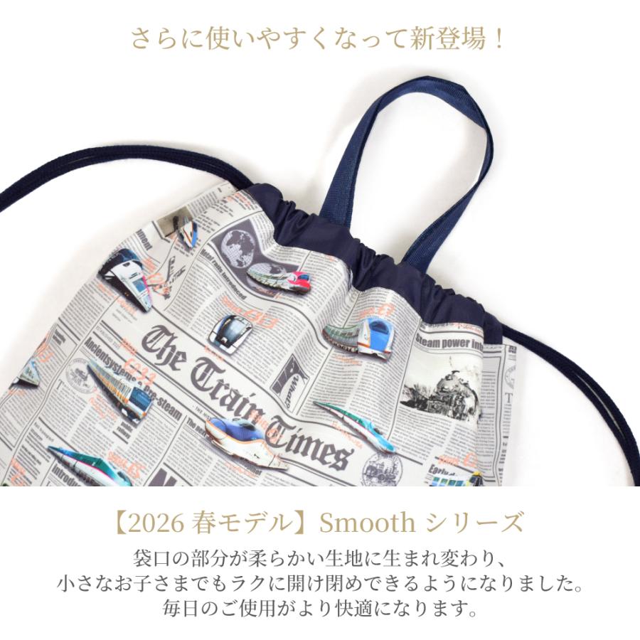 巾着・大 体操服袋 体操着袋 [2026春モデル] 撥水ノーアイロン おしゃれ かっこいい 保育園 小学校 小学生 子供 キッズ 男の子 ゆうパケット配送 | COLORFUL CANDY STYLE | 23