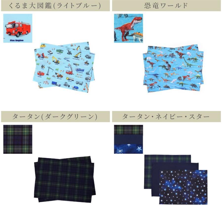 ランチョンマット(25cm×35cm) スタンダード 撥水 給食カバー テーブル