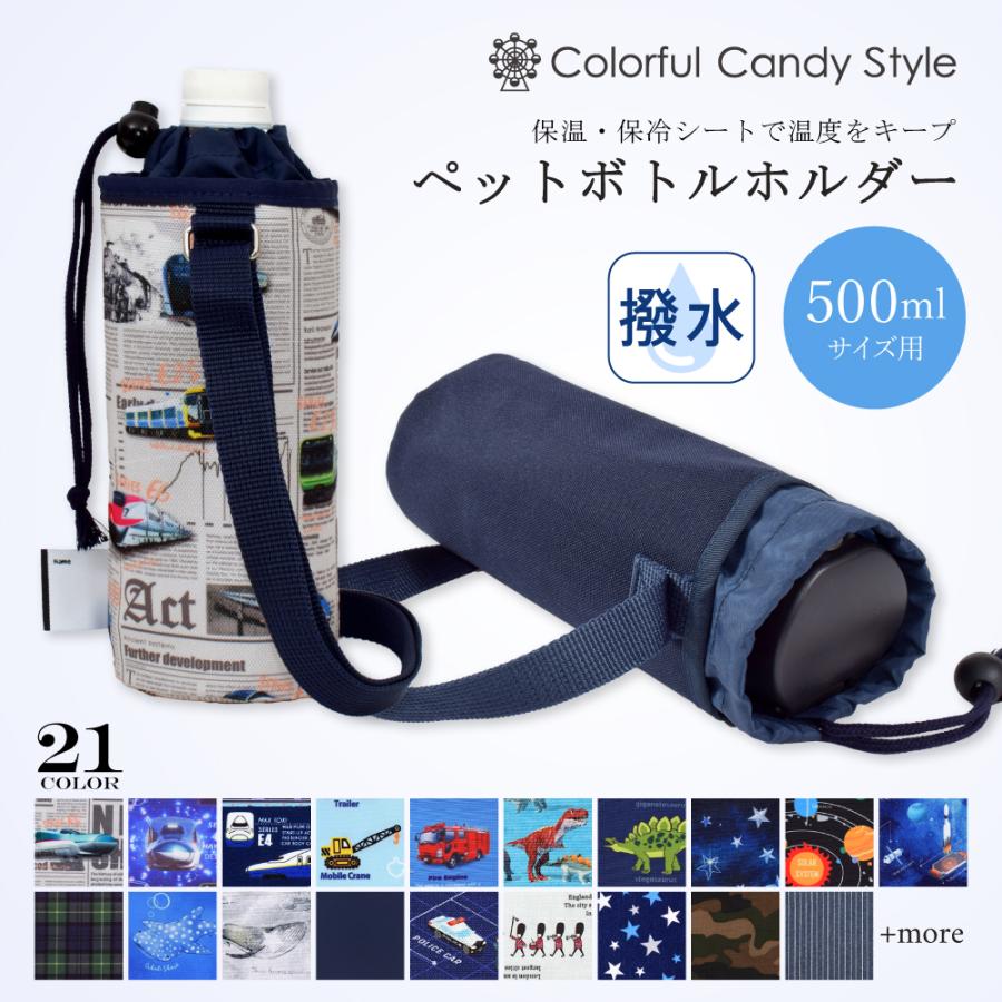 お文具といっしょ　6点セット　収納バッグ　アイロンケース　　ペットボトルホルダー n1329.jpg