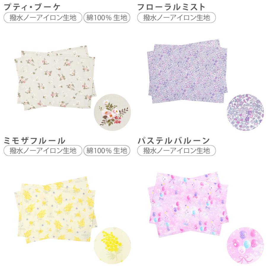 ランチョンマット 給食カバー テーブルカバー おしゃれ かわいい 保育園 小学校 小学生 子供 キッズ 女の子 | ブランド登録なし | 32