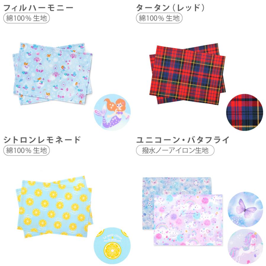ランチョンマット 給食カバー テーブルカバー おしゃれ かわいい 保育園 小学校 小学生 子供 キッズ 女の子 | ブランド登録なし | 34