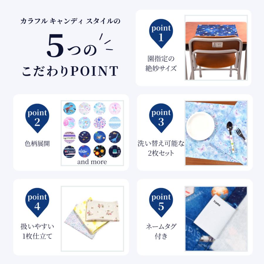 ランチョンマット 給食カバー テーブルカバー おしゃれ かわいい 保育園 小学校 小学生 子供 キッズ 女の子 | ブランド登録なし | 25