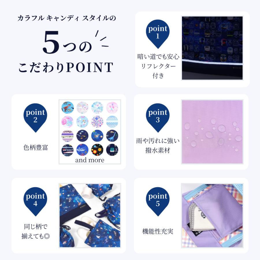 ランドセルカバー 反射板付き 汚れ防止 リフレクター付き おしゃれ かっこいい 小学生 子供 キッズ 男の子 | COLORFUL CANDY STYLE | 30
