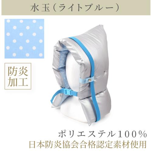 防災頭巾 クッション 座布団 防犯訓練 おしゃれ かっこいい 保育園 小学校 小学生 子供 キッズ 男の子 | COLORFUL CANDY STYLE | 41