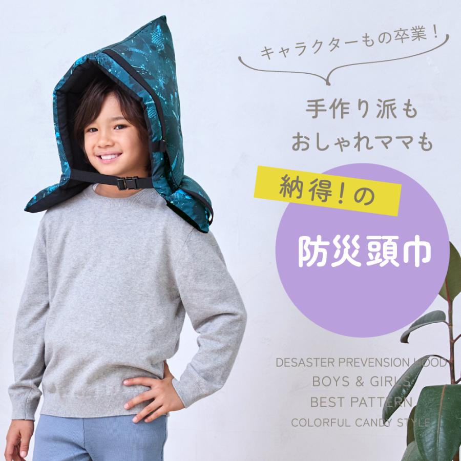 防災頭巾 クッション 座布団 防犯訓練 おしゃれ かっこいい 保育園 小学校 小学生 子供 キッズ 男の子 | COLORFUL CANDY STYLE | 21