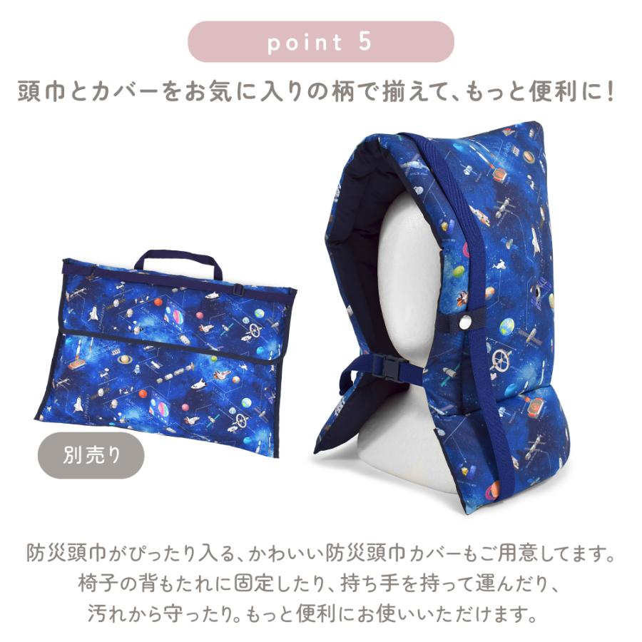 防災頭巾 クッション 座布団 防犯訓練 おしゃれ かっこいい 保育園 小学校 小学生 子供 キッズ 男の子 | COLORFUL CANDY STYLE | 27