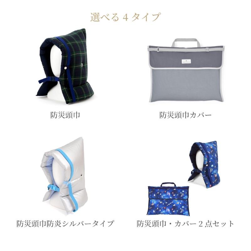 防災頭巾 クッション 座布団 防犯訓練 おしゃれ かっこいい 保育園 小学校 小学生 子供 キッズ 男の子 | COLORFUL CANDY STYLE | 30