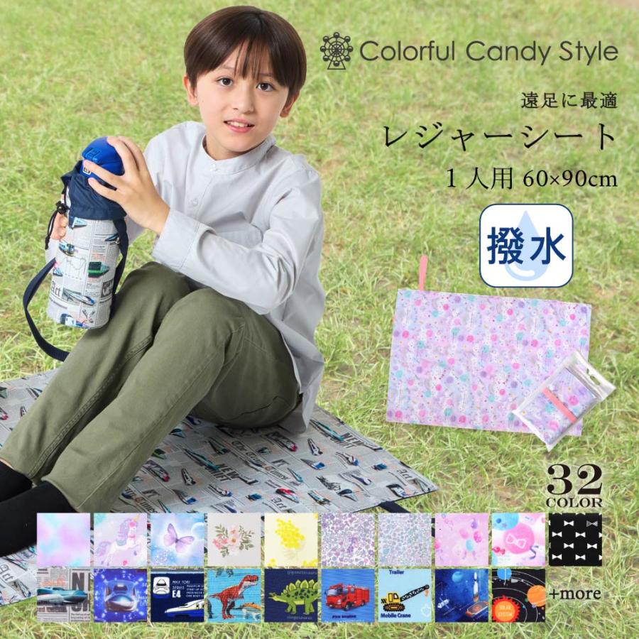 レジャーシート 遠足 ピクニック おしゃれ かわいい 保育園 小学校