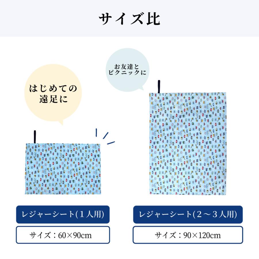 レジャーシート 人気柄ラインナップ ピクニックシート 遠足 1人用 女の子 男の子 カラフルキャンディスタイル｜ccstyle｜05