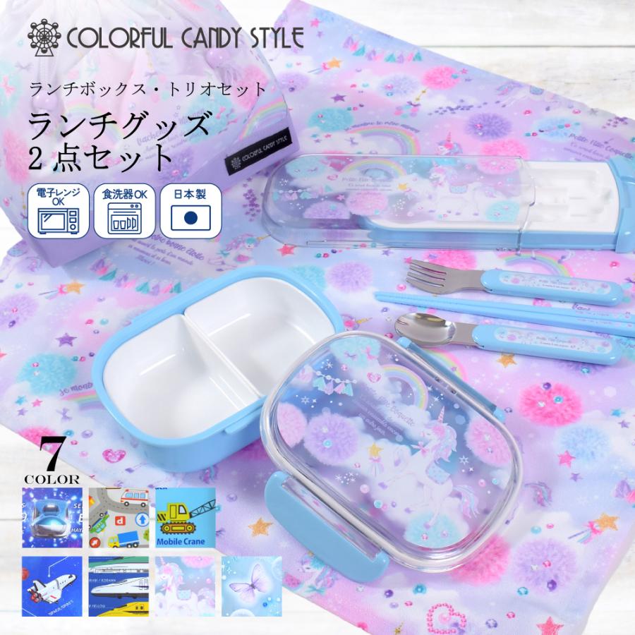 ランチグッズ 2点セット お箸 フォーク スプーン お弁当箱 遠足 おしゃれ 小学生 子供 キッズ 男の子 女の子 | ブランド登録なし