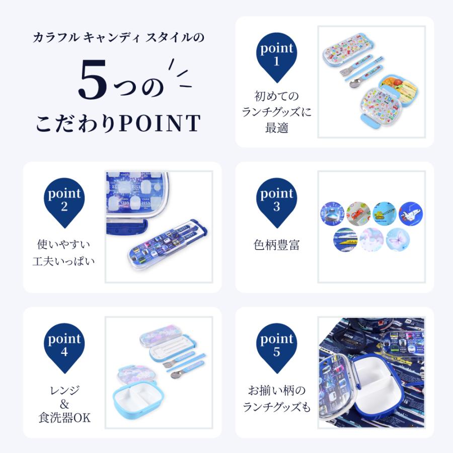 ランチグッズ 2点セット お箸 フォーク スプーン お弁当箱 遠足 おしゃれ 小学生 子供 キッズ 男の子 女の子 | ブランド登録なし | 08