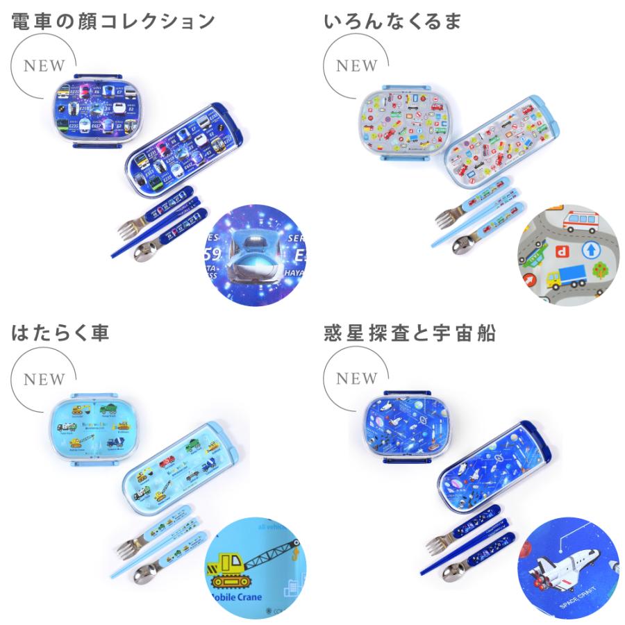 ランチグッズ 2点セット お箸 フォーク スプーン お弁当箱 遠足 おしゃれ 小学生 子供 キッズ 男の子 女の子 | ブランド登録なし | 14