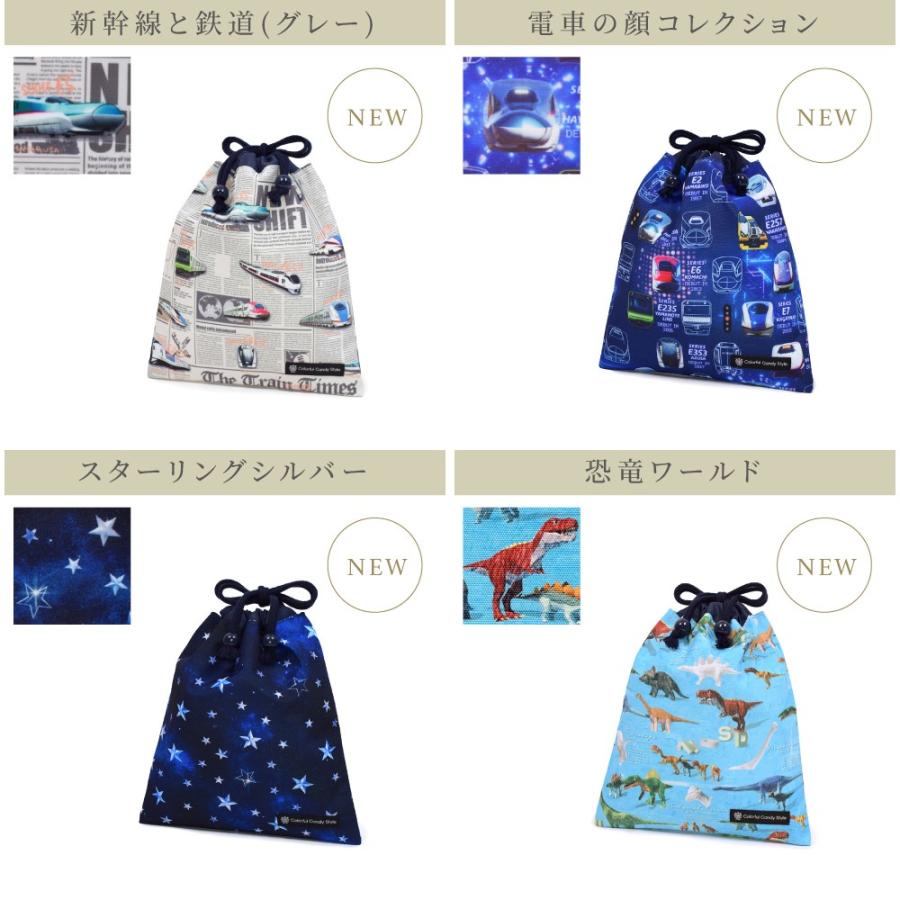COLORFUL CANDY STYLE（カラフルキャンディスタイル） 巾着・中 マチ