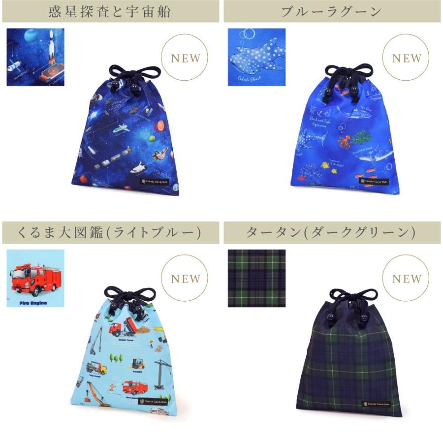 COLORFUL CANDY STYLE（カラフルキャンディスタイル） 巾着・中 マチ