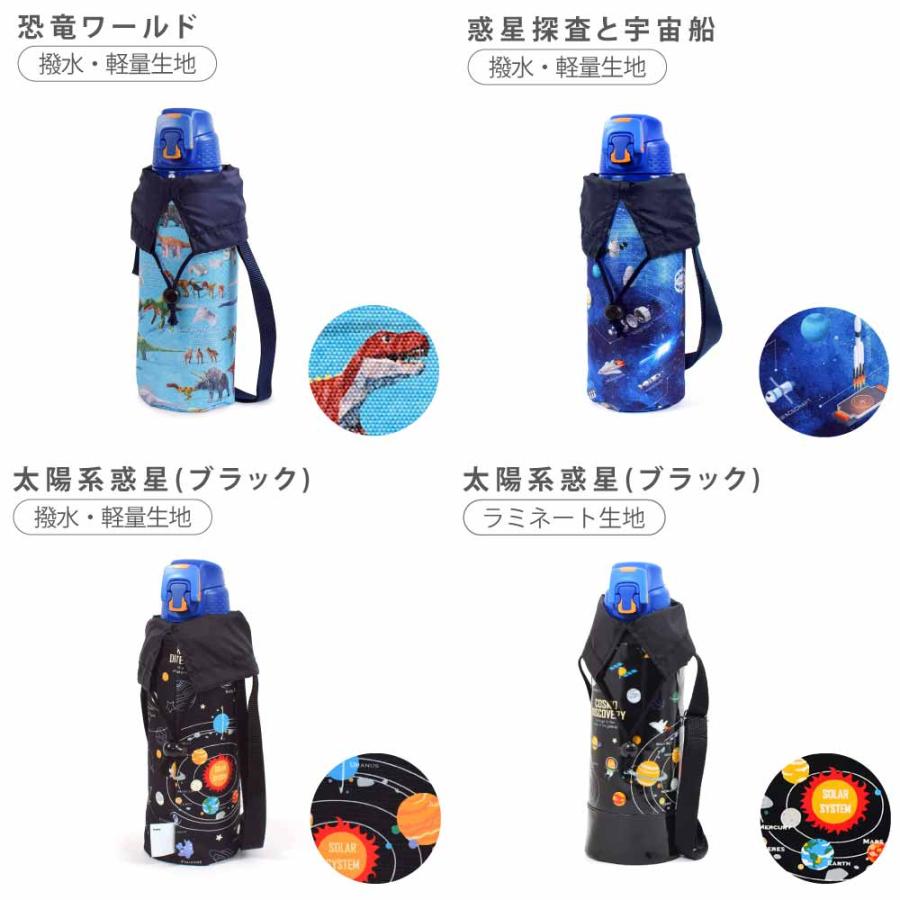 水筒カバー 大 ボトルケース 保冷 保温 おしゃれ かっこいい 保育園