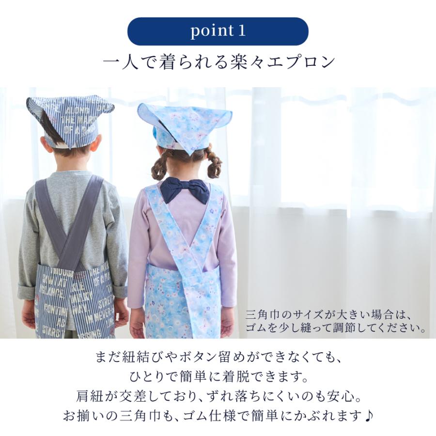 子どもバッククロスエプロン 100 120 お手伝い 調理実習 かっこいい 小学生 子供 キッズ 男の子 | COLORFUL CANDY STYLE | 35