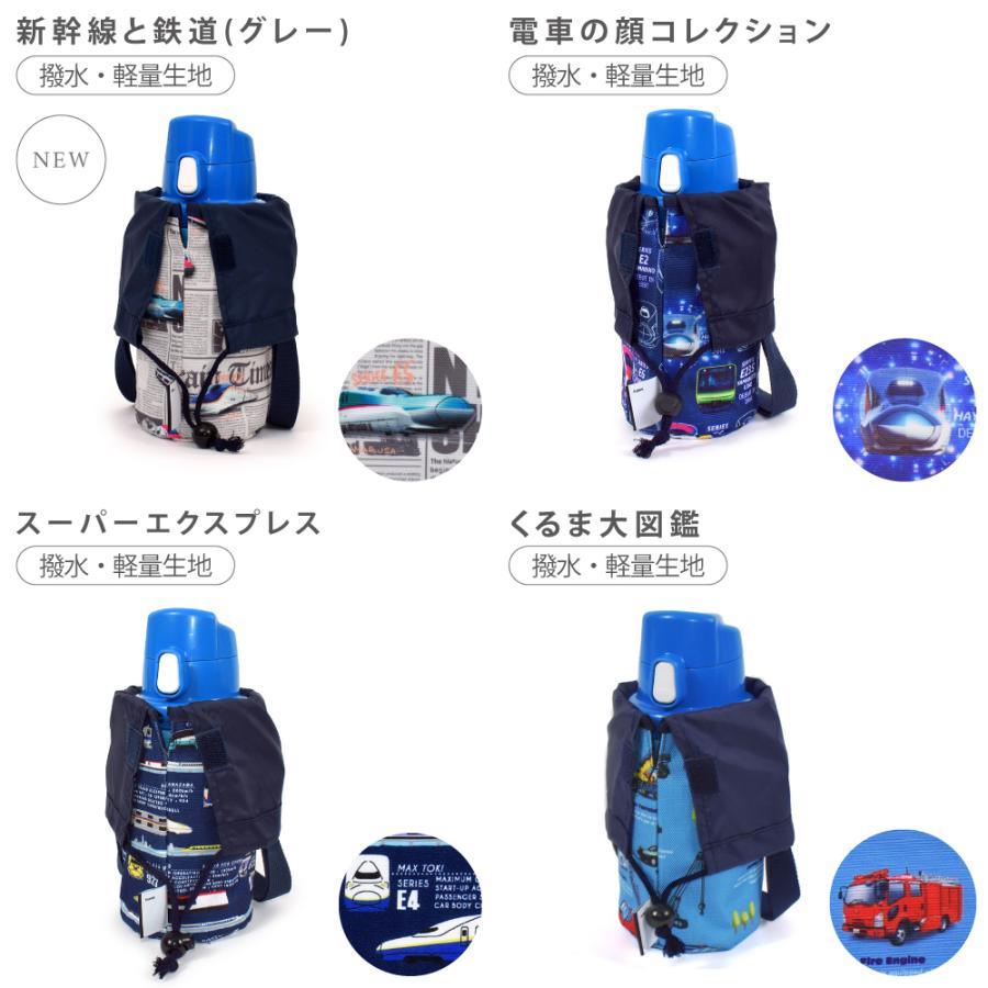 水筒カバー 小 ボトルケース 保冷 保温 おしゃれ かっこいい 保育園