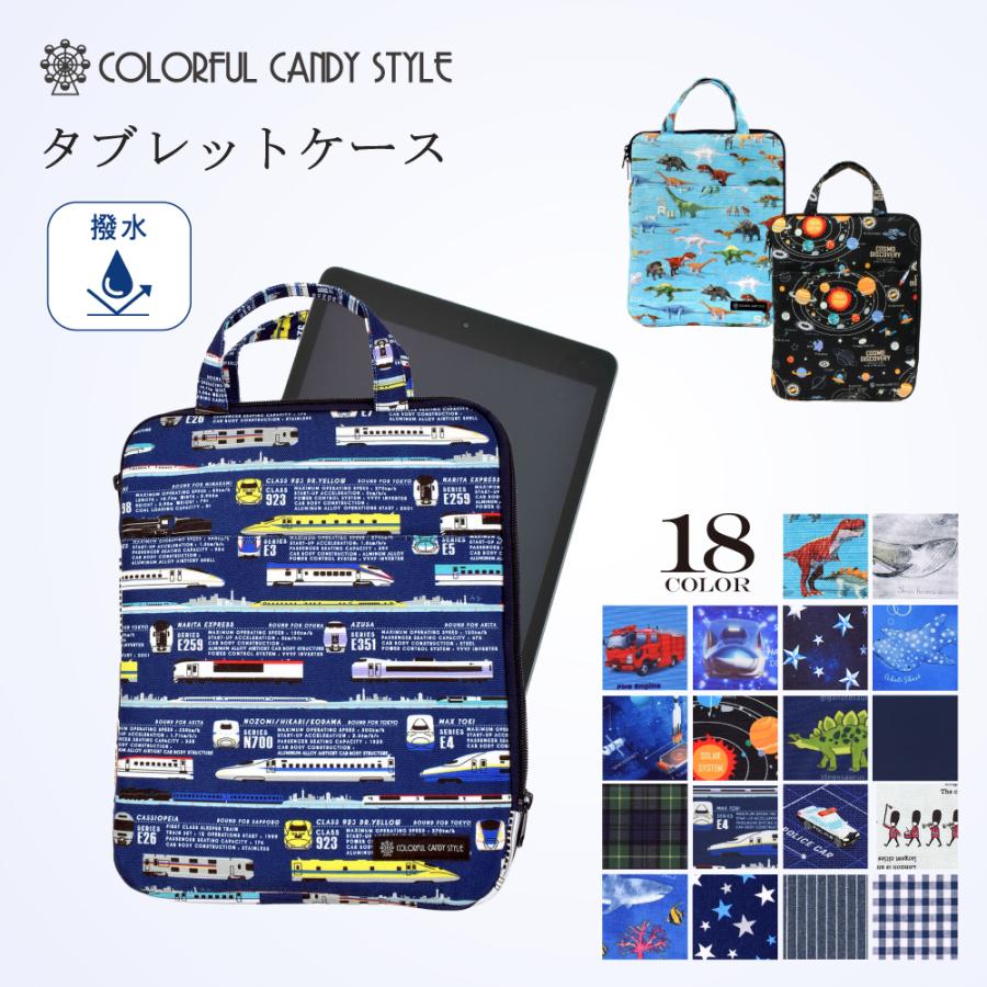 タブレット パソコンケース PC クッション インナーバッグ かっこいい 小学生 子供 キッズ 男の子 | ブランド登録なし