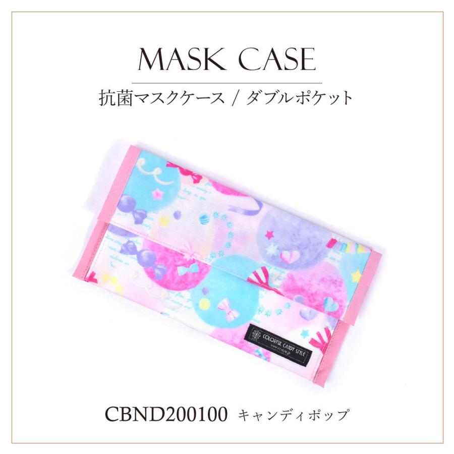 マスクケース 抗菌 マスク入れ マスクトレイ おしゃれ かわいい 保育園 小学校 小学生 子供 キッズ 女の子 | ブランド登録なし | 18