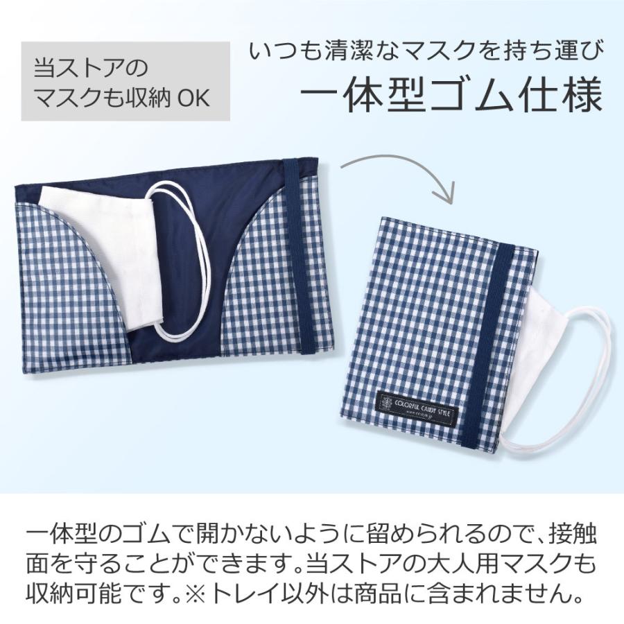 マスクトレイ 抗菌 マスクケース 抗菌 マスク入れ おしゃれ かわいい 保育園 小学校 小学生 子供 キッズ 女の子 |  | 33