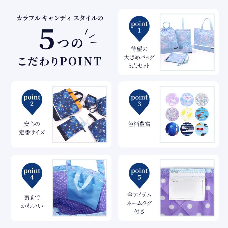 COLORFUL CANDY STYLE（カラフルキャンディスタイル） 入園入学5点