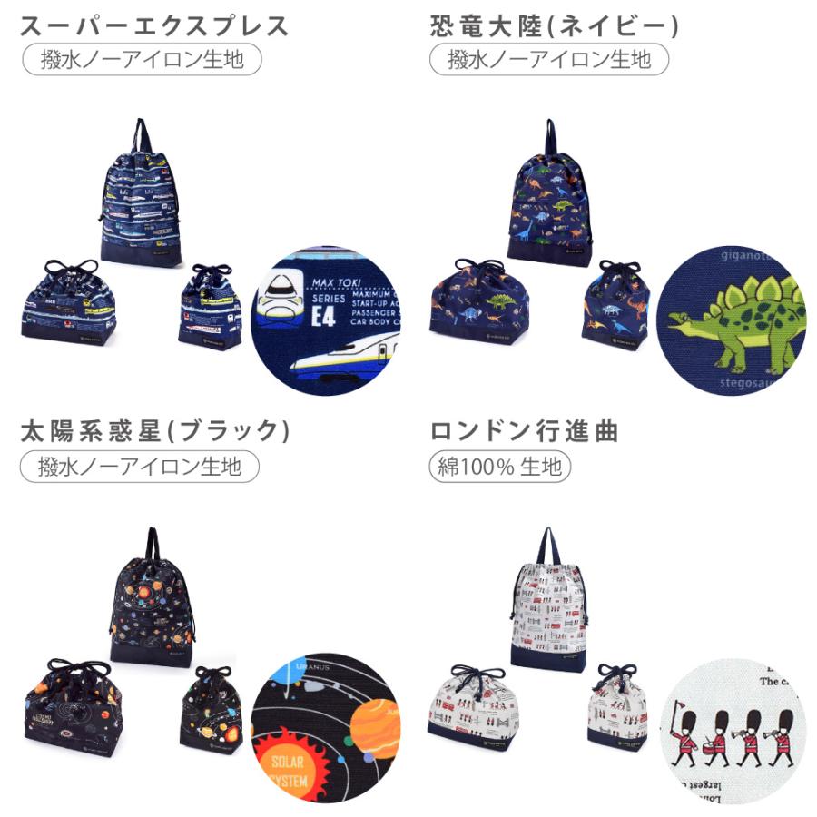 COLORFUL CANDY STYLE（カラフルキャンディスタイル） 巾着3点セット