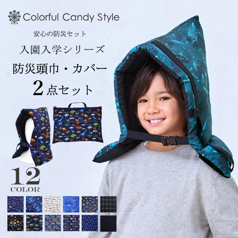 【505】しぃ　ランチョンマット　防災頭巾カバー　入園入学セット 505】しぃ ランチョンマット 防災頭巾カバー 入園入学セット