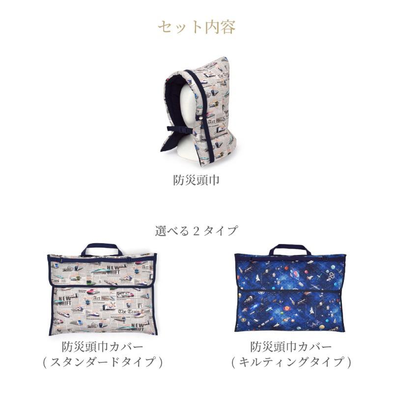 COLORFUL CANDY STYLE（カラフルキャンディスタイル） 防災頭巾・防災