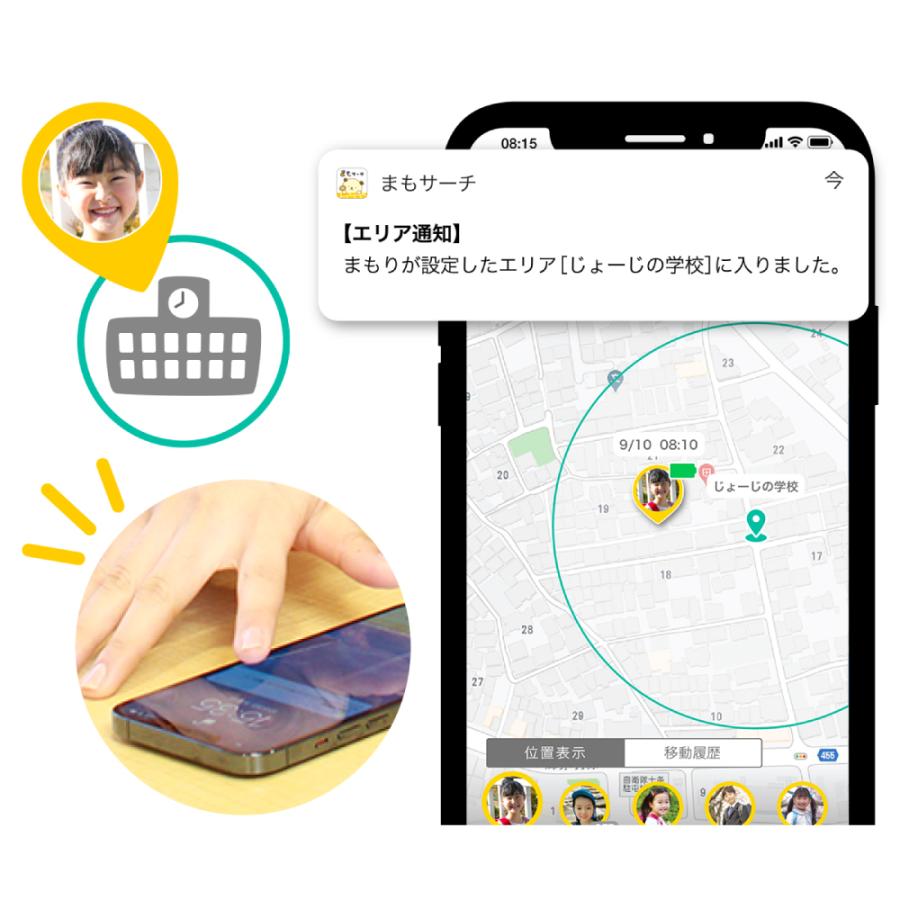 キッズ 家電 GPS まもサーチ3 小学生 キッズ 通園 子供 通園通学 安全 防犯 | ブランド登録なし | 02