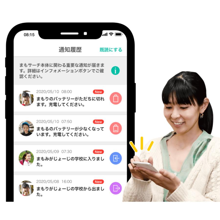 キッズ 家電 GPS まもサーチ3 小学生 キッズ 通園 子供 通園通学 安全 防犯 | ブランド登録なし | 07