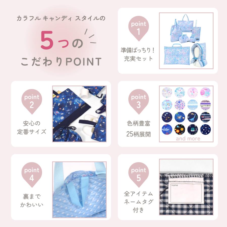 COLORFUL CANDY STYLE（カラフルキャンディスタイル） 入園入学7点