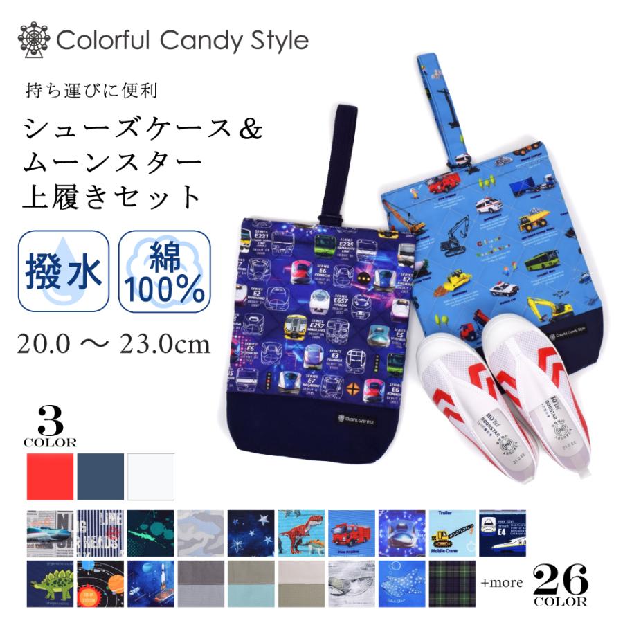 COLORFUL CANDY STYLE（カラフルキャンディスタイル） シューズケース