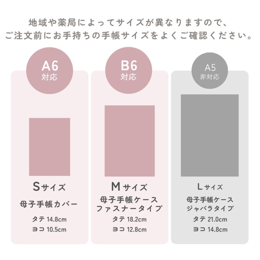 ディズニー 母子手帳ケース ファスナー おしゃれ かわいい かっこいい ベビー 赤ちゃん 男の子 女の子 ゆうパケット配送 | Disney | 02