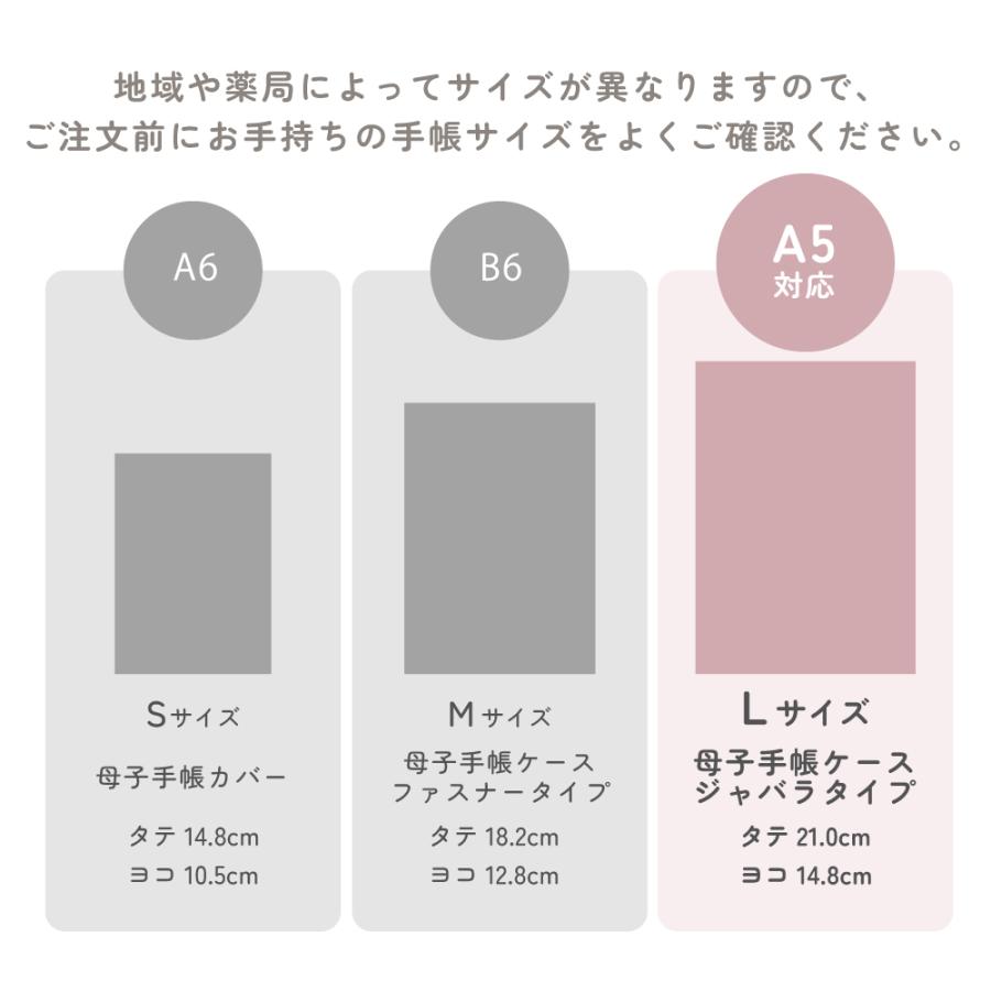 ディズニー 母子手帳ケース ジャバラ おしゃれ かわいい かっこいい ベビー 赤ちゃん 男の子 女の子 ゆうパケット配送 | Disney | 02