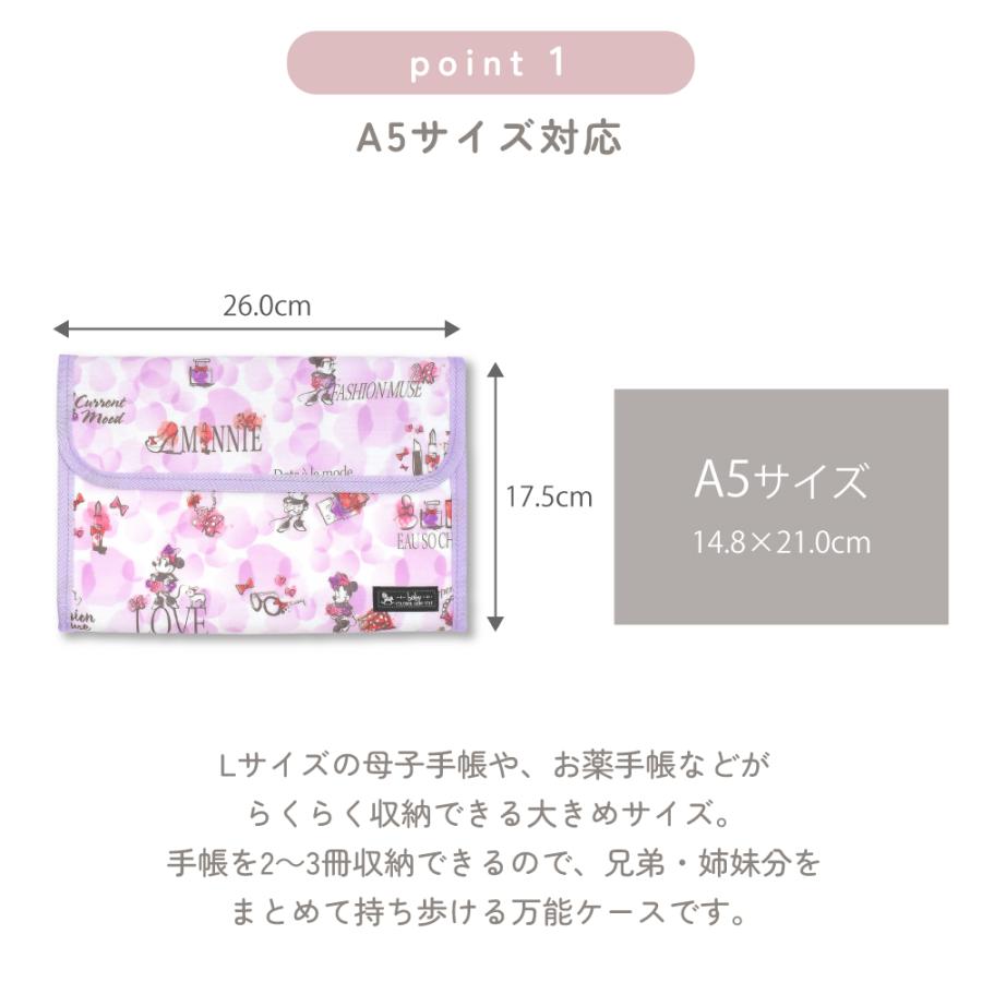 ディズニー 母子手帳ケース ジャバラ おしゃれ かわいい かっこいい ベビー 赤ちゃん 男の子 女の子 ゆうパケット配送 | Disney | 06