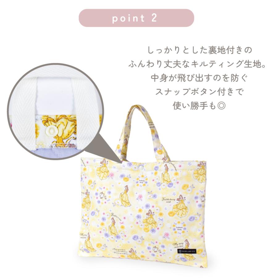 ディズニー レッスンバッグ お稽古バッグ アリエル エルサ ジャスミン ベル ラプンツェル 小学生 子供 キッズ 男の子 女の子 | Disney | 15