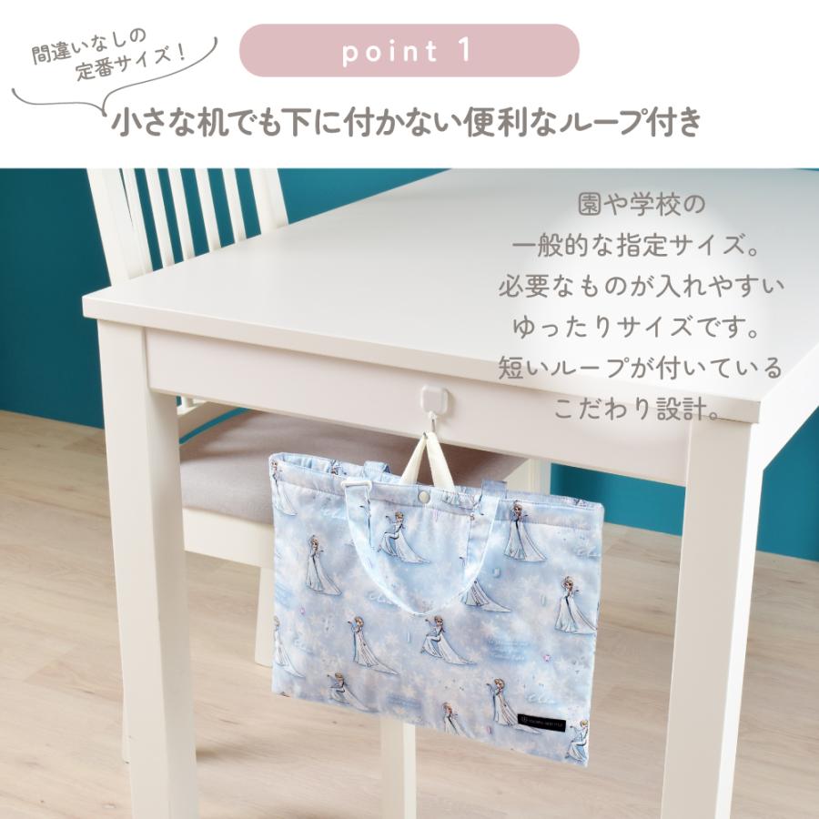 ディズニー レッスンバッグ お稽古バッグ アリエル エルサ ジャスミン ベル ラプンツェル 小学生 子供 キッズ 男の子 女の子 | Disney | 14