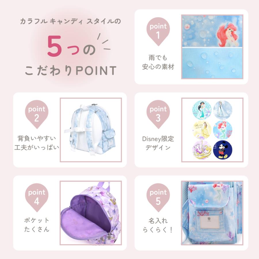 ディズニー 通園リュック アリエル エルサ ジャスミン ベル ラプンツェル 小学生 子供 キッズ 男の子 女の子 | Disney | 13