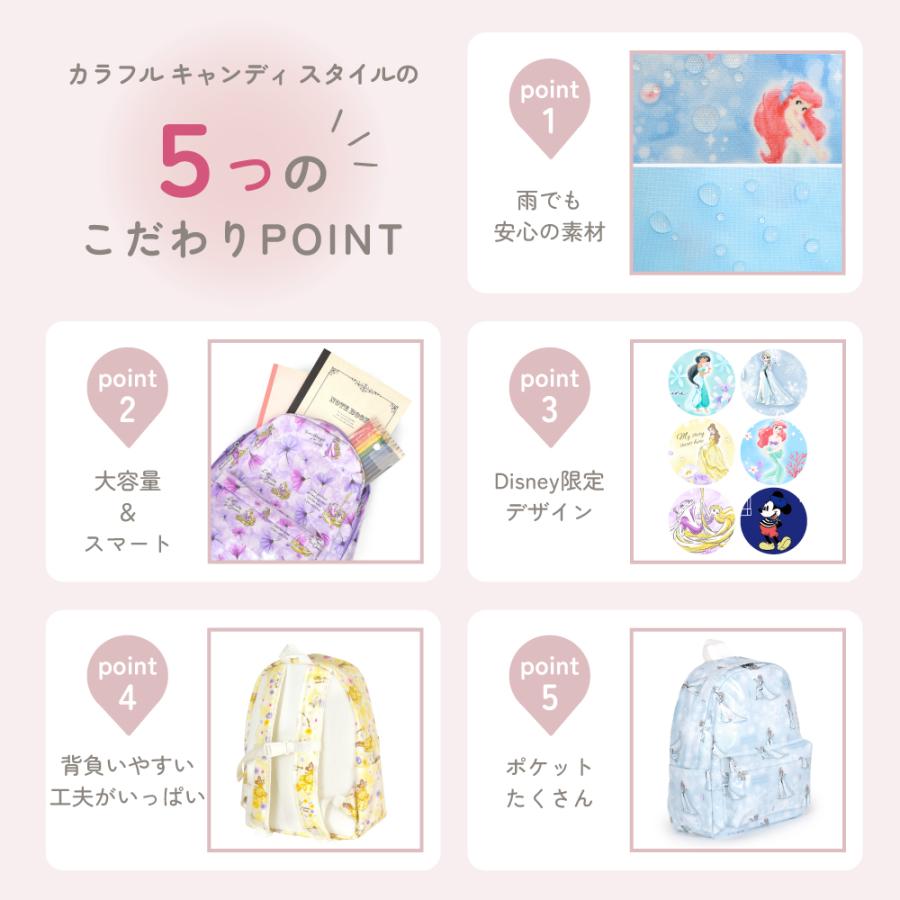 ディズニー リュックサック アリエル エルサ ジャスミン ベル ラプンツェル 小学生 子供 キッズ 男の子 女の子 | Disney | 14