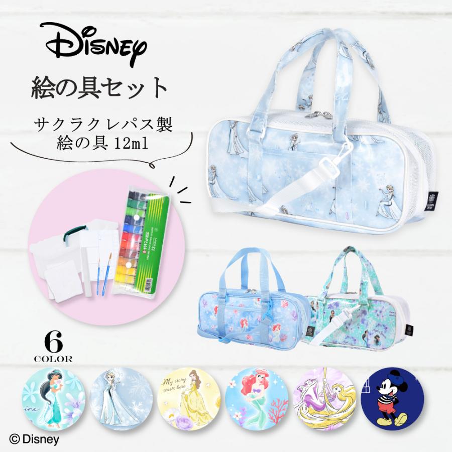 Disney（ディズニー） 絵の具セット ぺんてる 水彩絵の具12ml アリエル