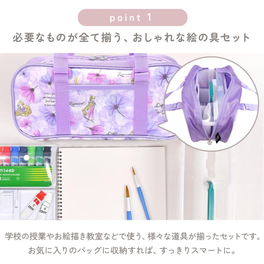 Disney（ディズニー） 絵の具セット ぺんてる 水彩絵の具12ml アリエル