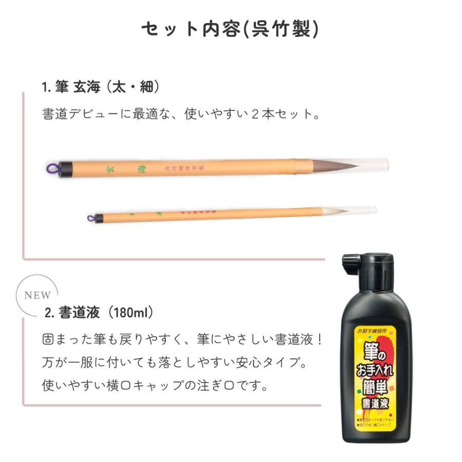 ディズニー 書道セット 習字 アリエル エルサ ジャスミン ベル ラプンツェル 小学生 子供 キッズ 男の子 女の子 | Disney | 13