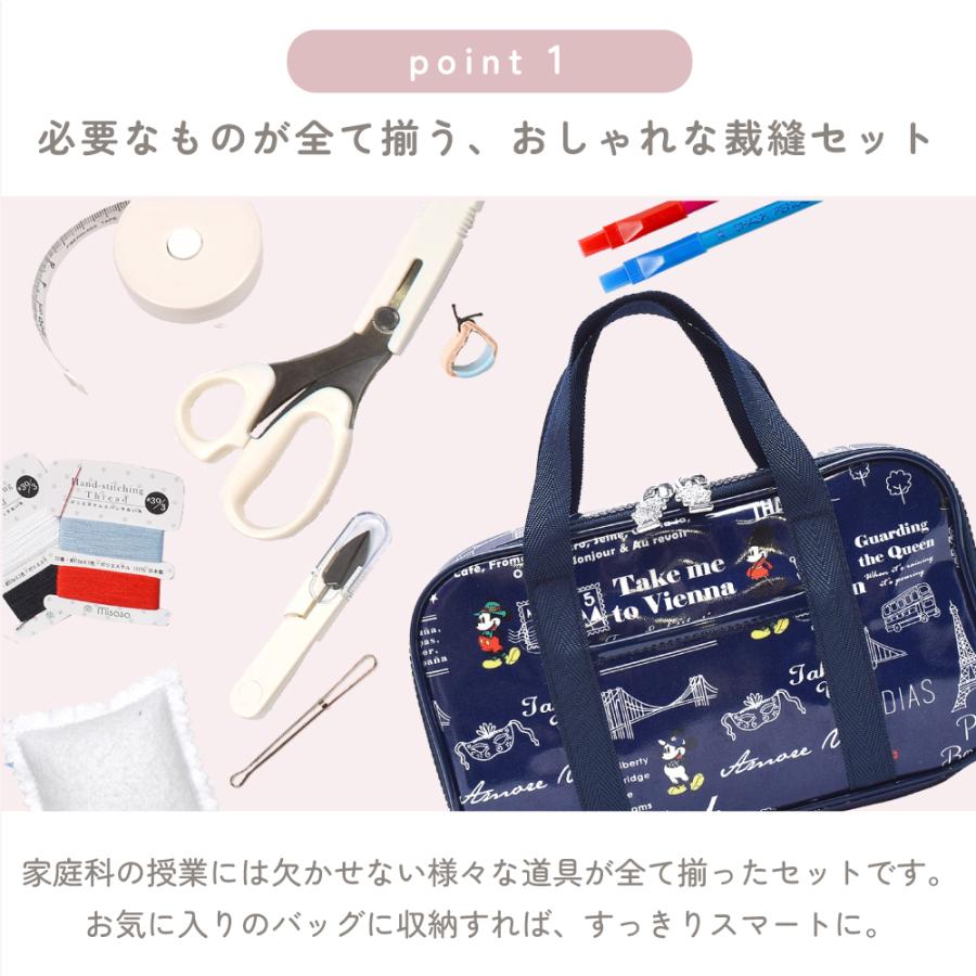 ディズニー 裁縫セット ミササ ソーイングバック エルサ ミッキー ラプンツェル 小学生 子供 キッズ 男の子 女の子 | Disney | 13