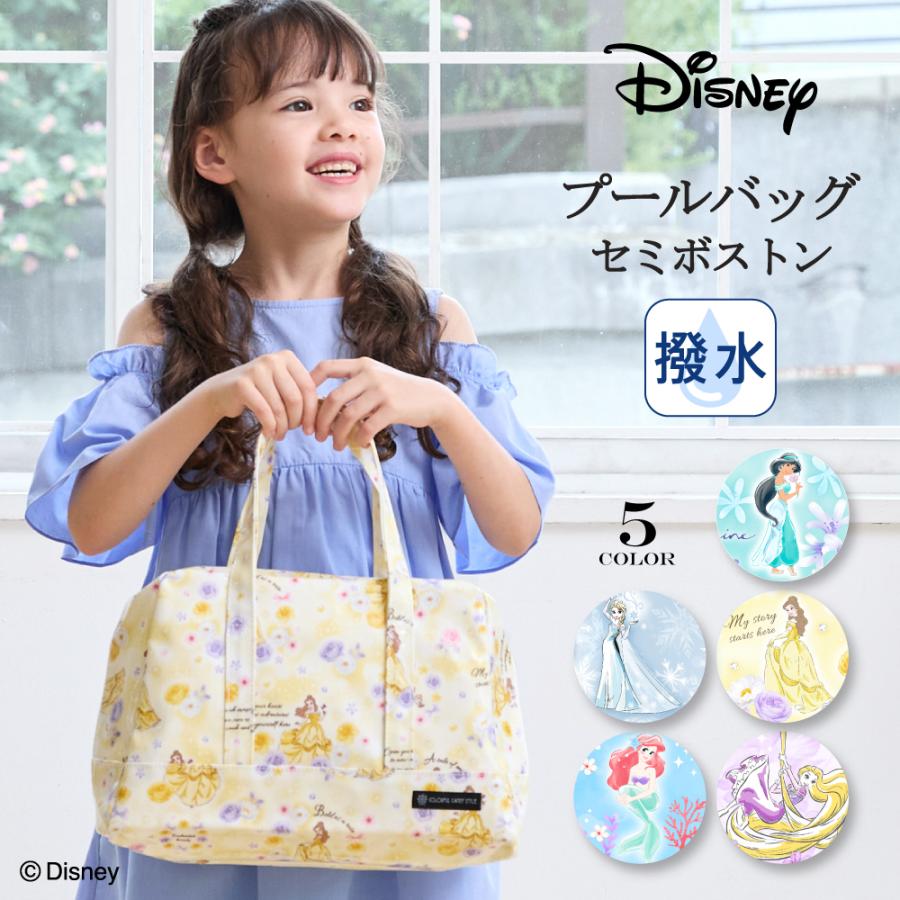 Disney ディズニー プールバッグ ボストンタイプ 撥水 アリエル